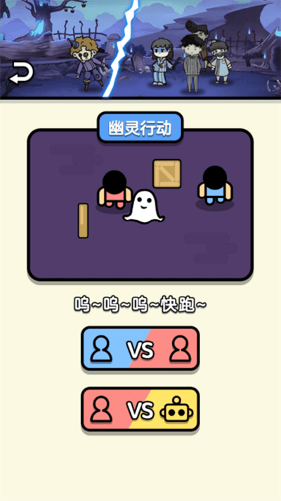 双人派对小游戏截图2