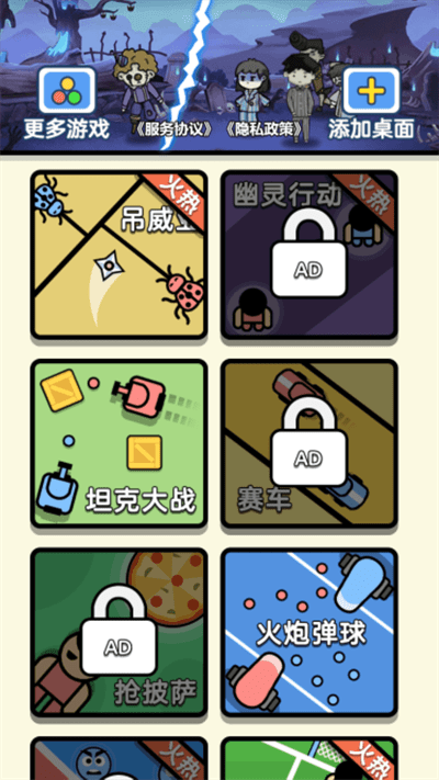 双人派对小游戏截图3
