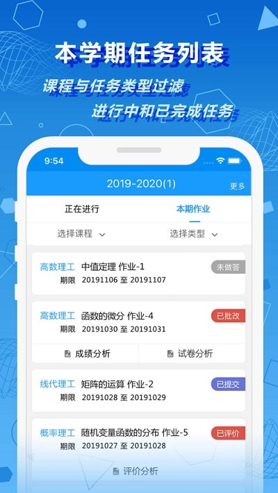 数苑校园学生端截图1