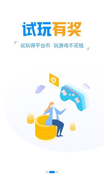 炫游平台官方版截图1