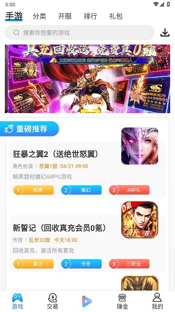 炫游平台官方版截图3