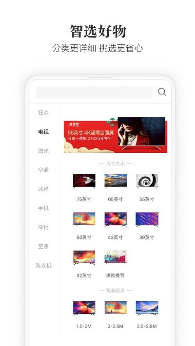 海信商城官方版截图1