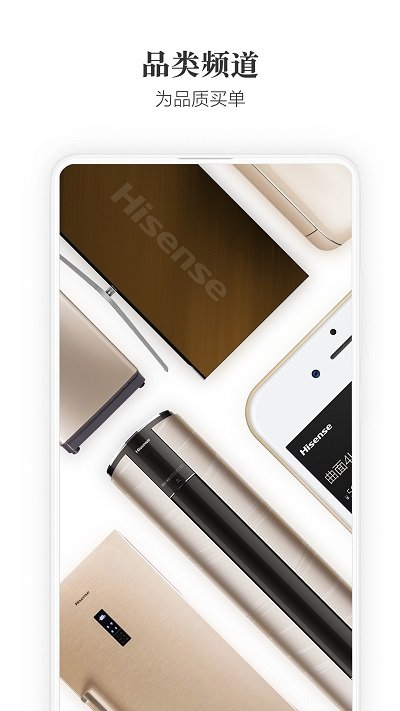 海信商城官方版截图2