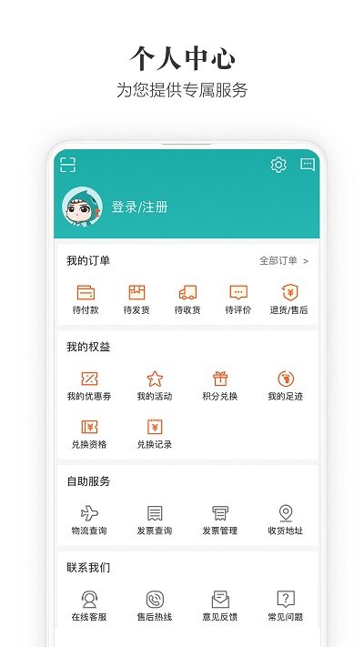 海信商城官方版截图4