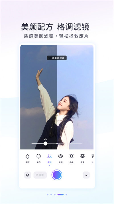 ai拍app(改名Follow相机)截图1