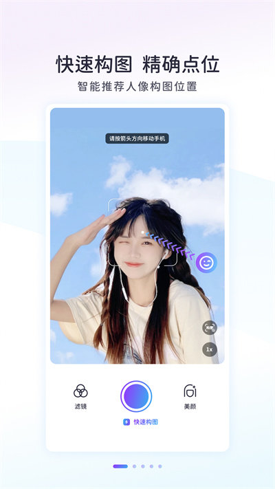 ai拍app(改名Follow相机)截图2