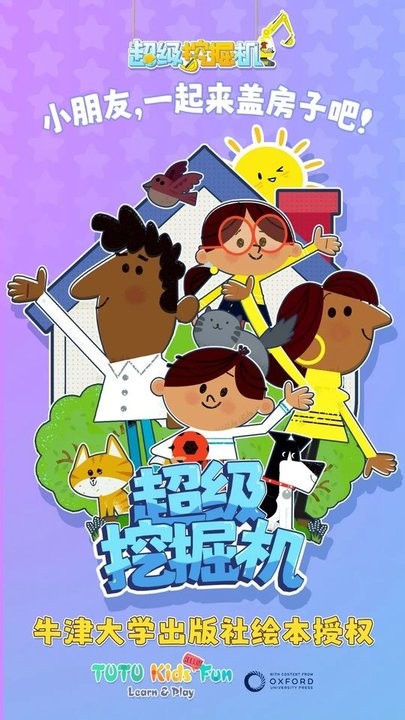 超级车队儿童启蒙平台最新版截图4