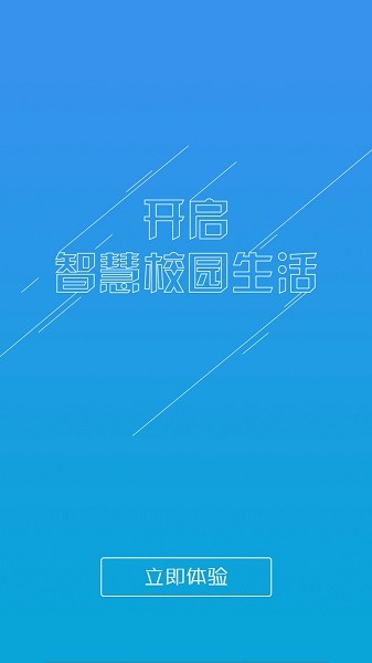 掌上湘南官方版截图1