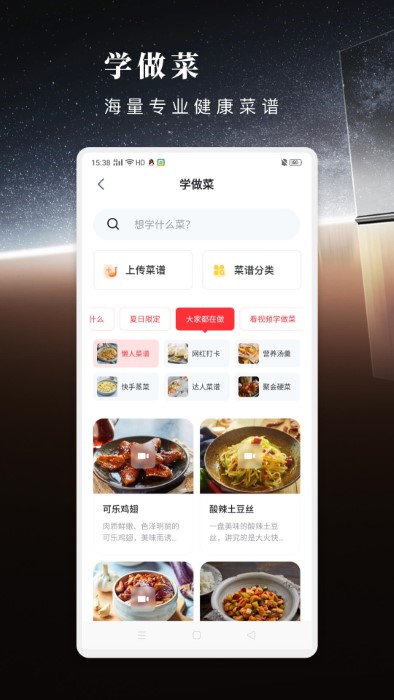 方太幸福家app截图1