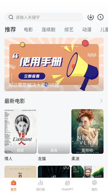 小柿子影视平台官方版截图2