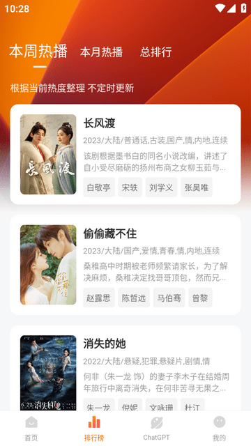 小柿子影视平台官方版截图3