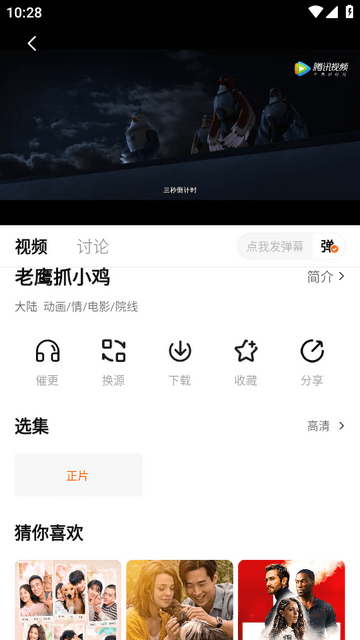 小柿子影视平台官方版截图4