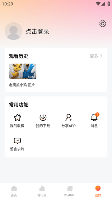 小柿子影视平台官方版截图5