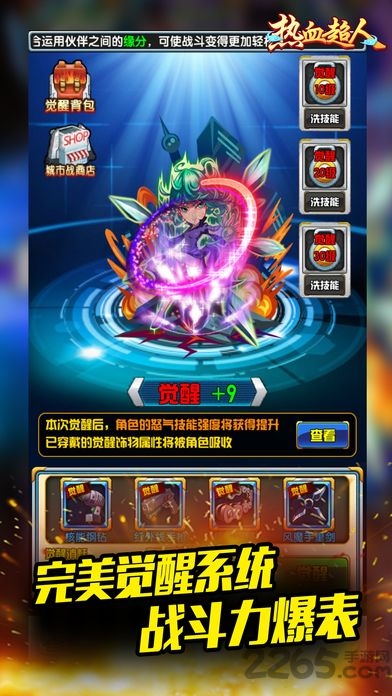 怪怪的英雄游戏截图3
