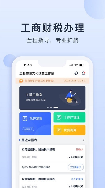 海握记账app截图1