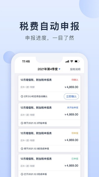 海握记账app截图3