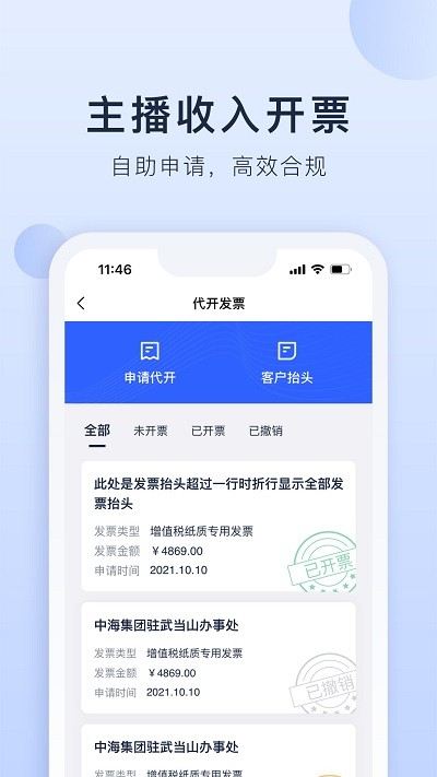 海握记账app截图4