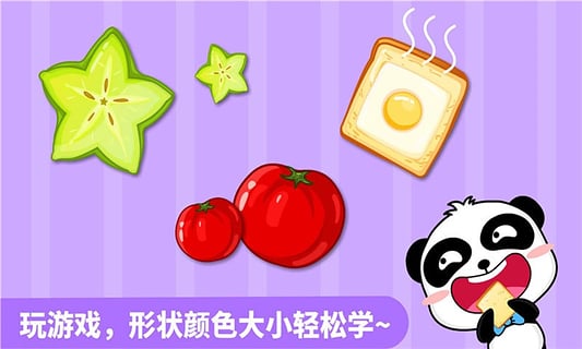 形状颜色大小游戏最新版截图1