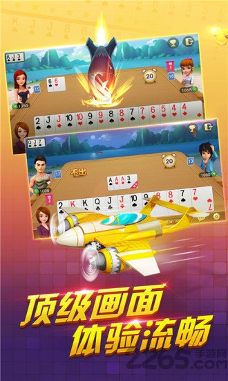一起斗地主最新版本截图1
