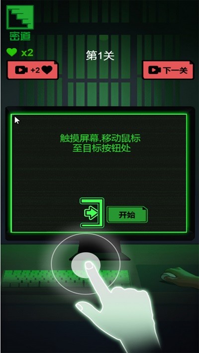 恐怖都市日记小游戏截图2
