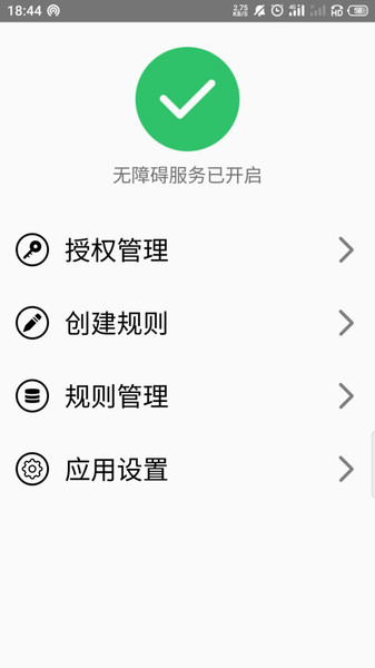 tapclick最新版截图1