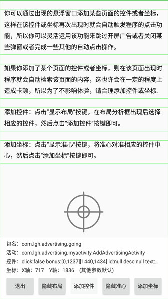 tapclick最新版截图3