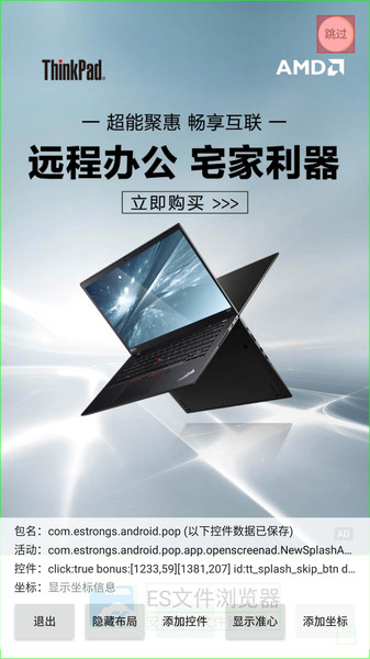 tapclick最新版截图4