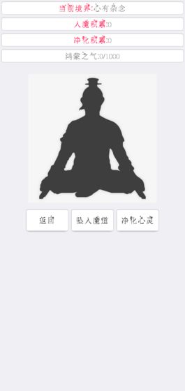 次时代修真手游截图1