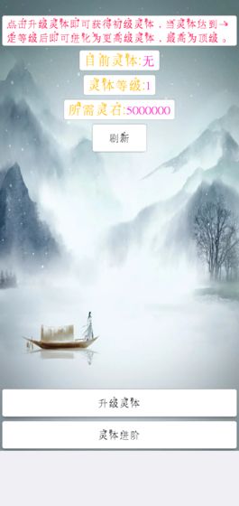 次时代修真手游截图3