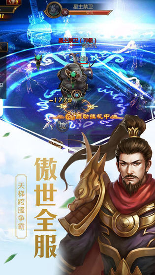仙玉单机版手游截图1
