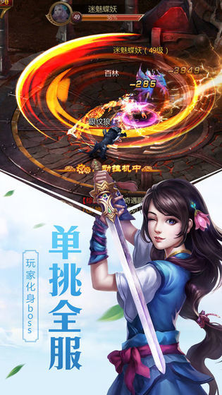 仙玉单机版手游截图2