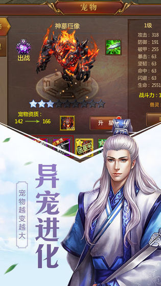仙玉单机版手游截图3