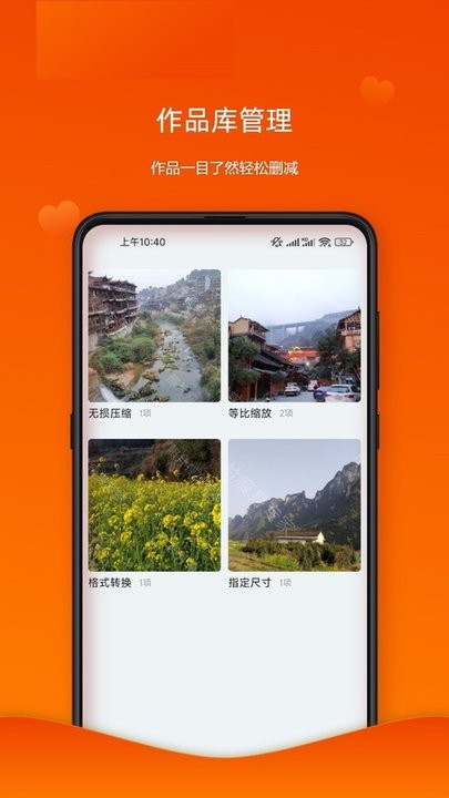 照片瘦身专家手机版截图1