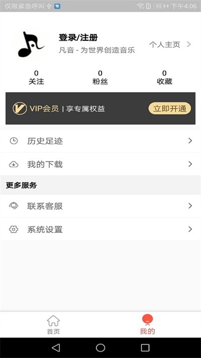 凡音钢琴官方版截图1