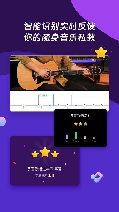 ai音乐学园app截图2
