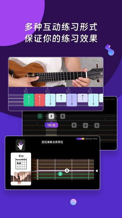 ai音乐学园app截图4