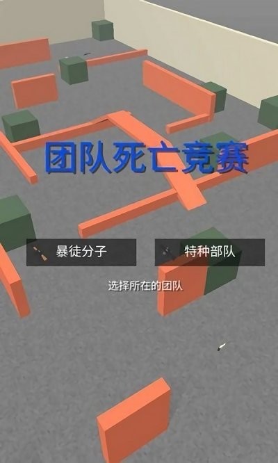 枪战王者吃鸡手机版截图1