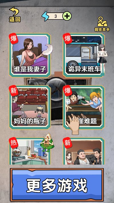 猜不到的结局手机版截图1