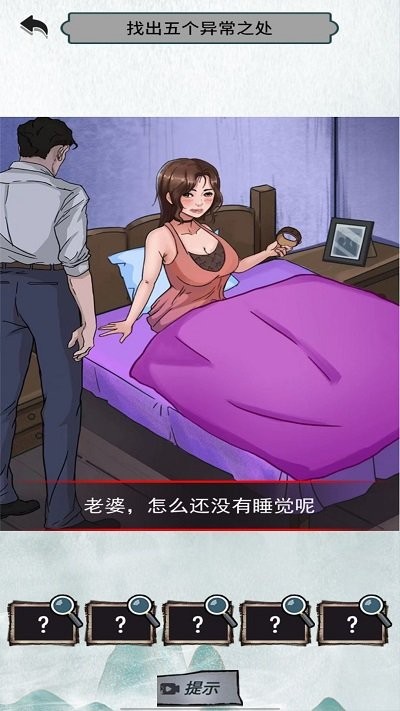 猜不到的结局手机版截图2