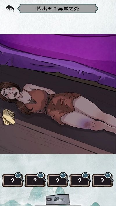 猜不到的结局手机版截图3