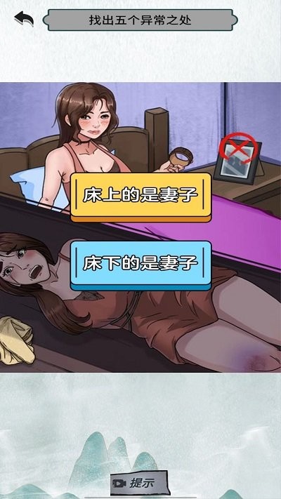 猜不到的结局手机版截图4