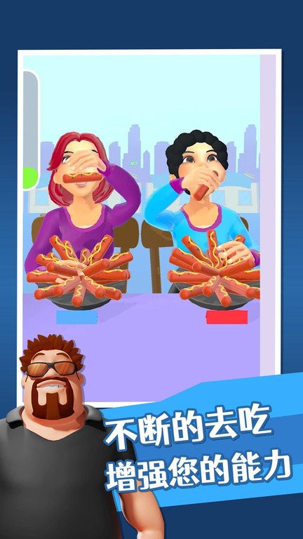 吃播达人游戏截图1