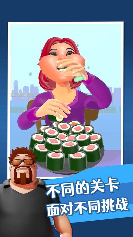 吃播达人游戏截图3