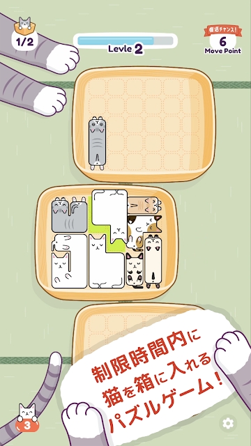 猫猫睡觉觉汉化版截图2