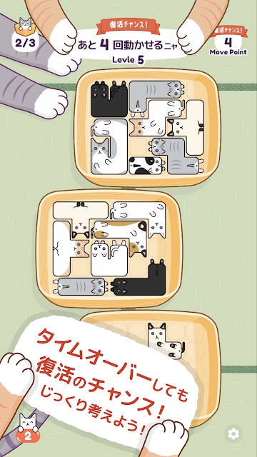 猫猫睡觉觉汉化版截图3
