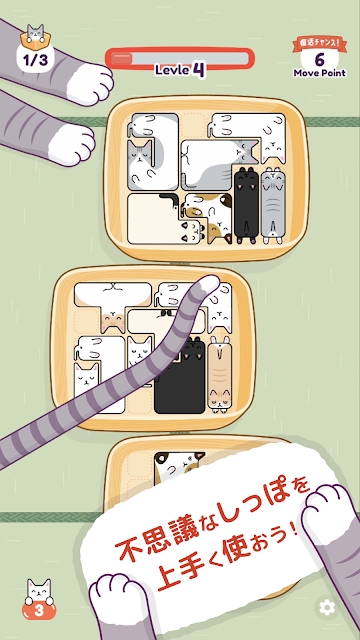 猫猫睡觉觉汉化版截图4