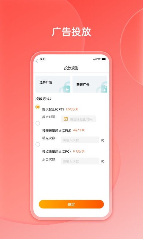 好生意商家版app截图3