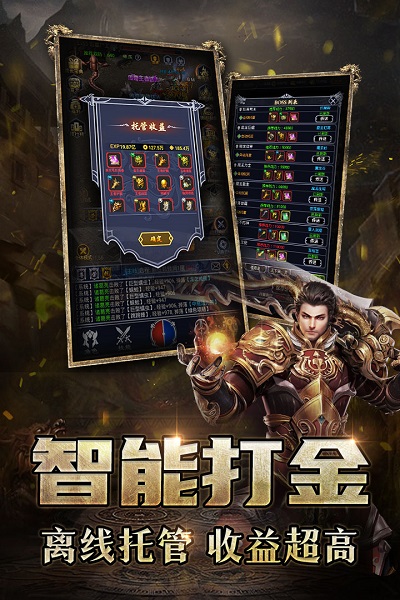 猎魔传奇bt版截图1