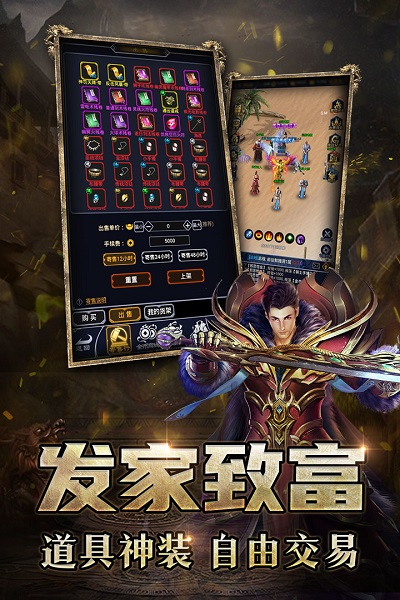 猎魔传奇bt版截图2