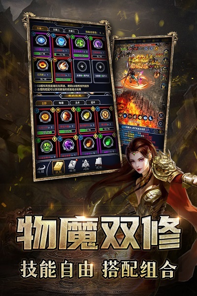 猎魔传奇bt版截图3